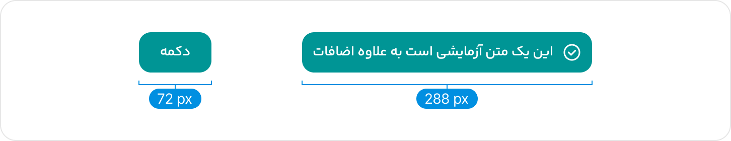 حداقل و حداکثر سایز