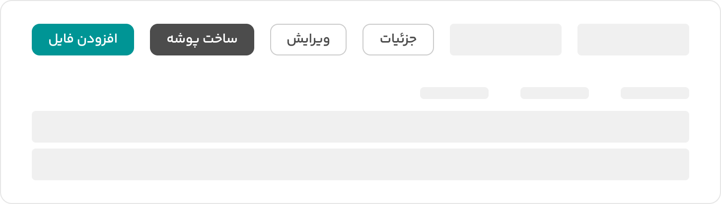 چند دکمه