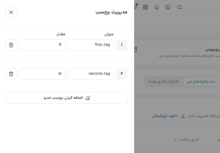 حذف سطح پایین