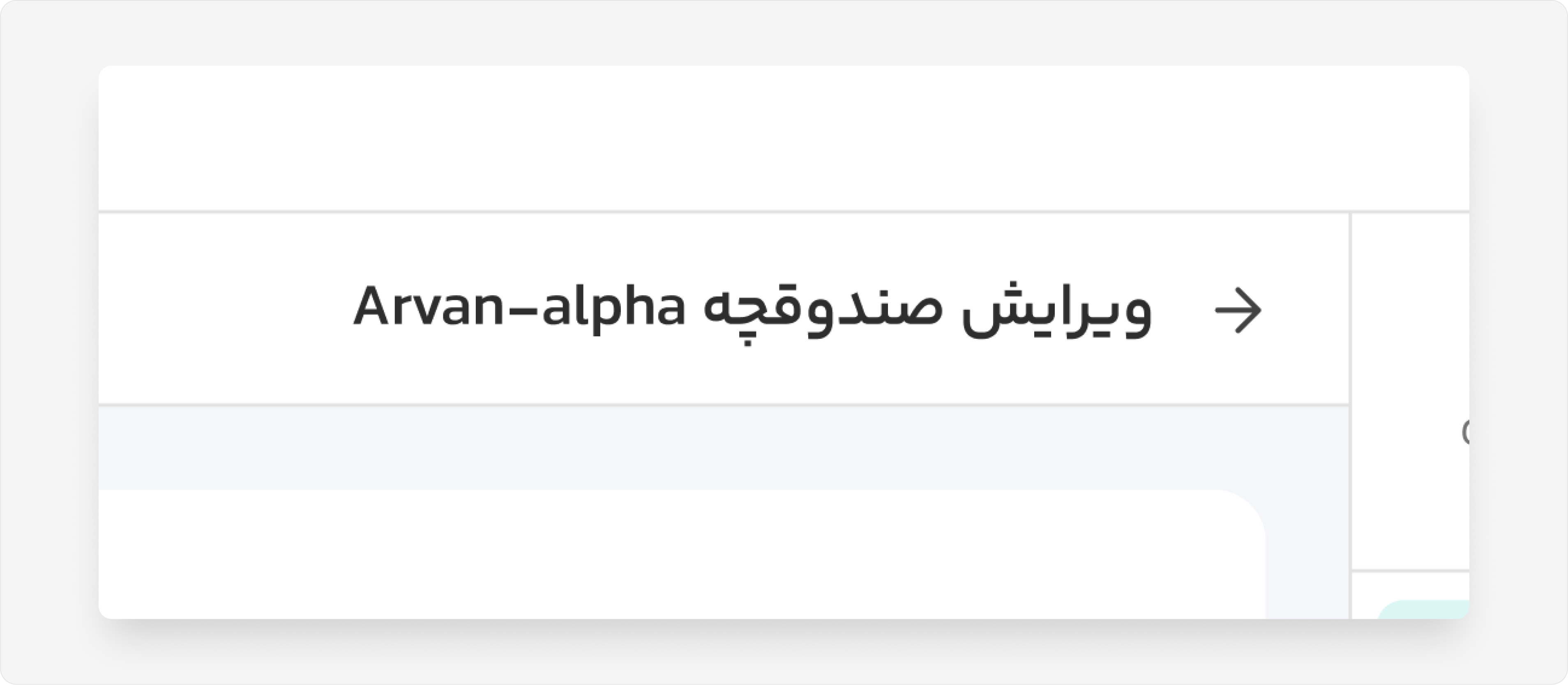 تغییر عنوان