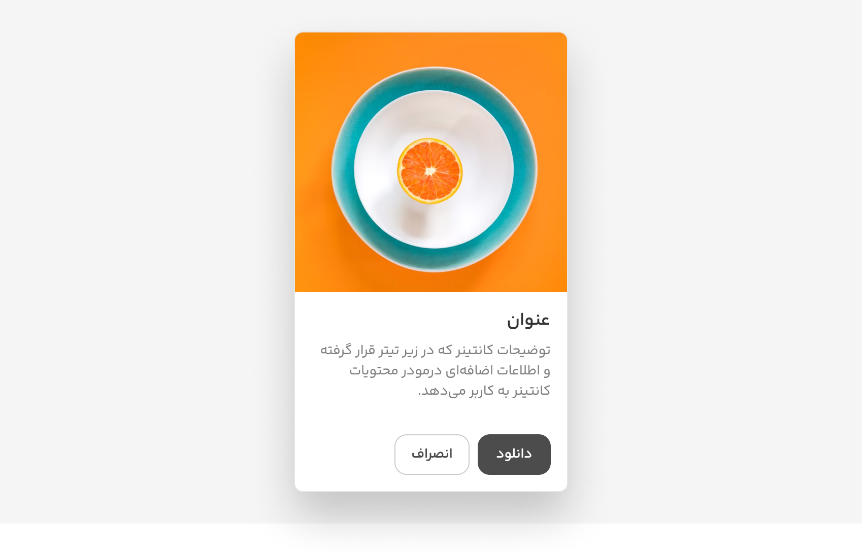 نمونه لیست کارتی