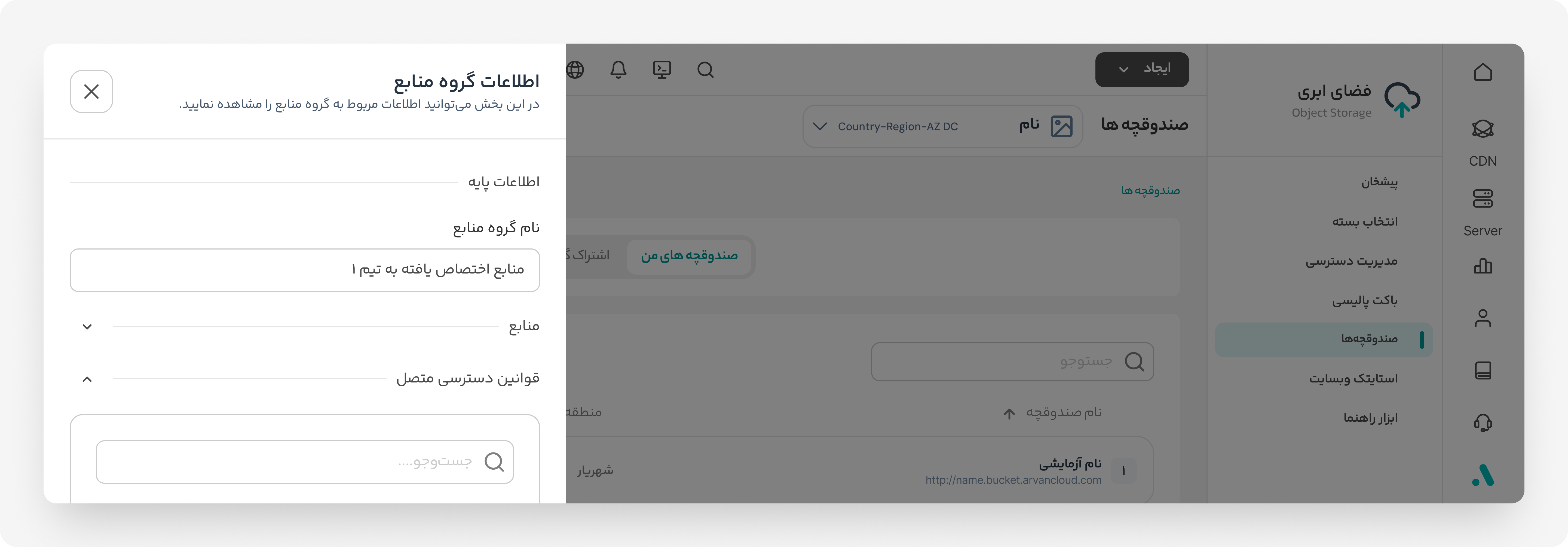ساختار سکشنها